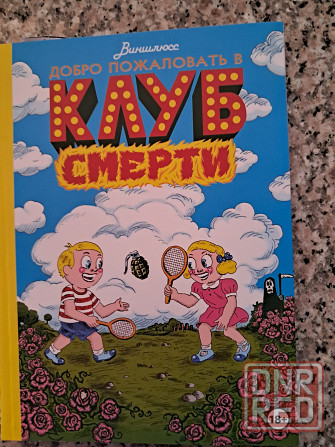 Новые книги по цене издательства Донецк - изображение 2