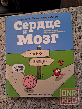 Новые книги по цене издательства Донецк - изображение 1