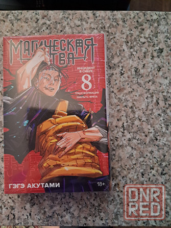 Новые книги по цене издательства Донецк - изображение 7