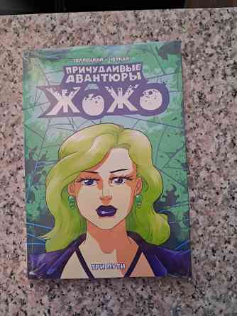 Новые книги по цене издательства Донецк