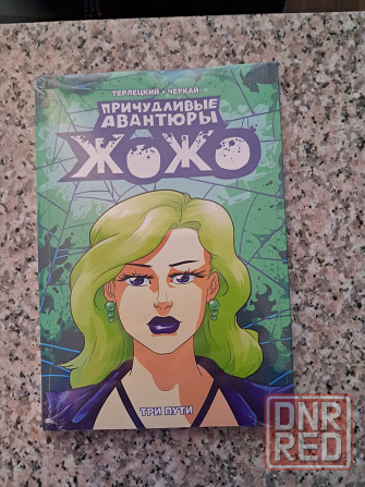 Новые книги по цене издательства Донецк - изображение 1