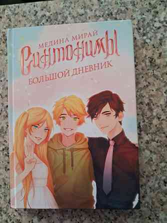 Новые книги по цене издательства Донецк