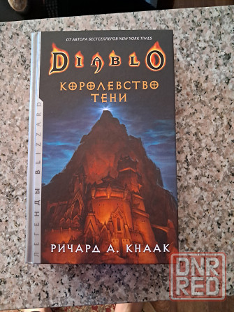 Новые книги по цене издательства Донецк - изображение 7