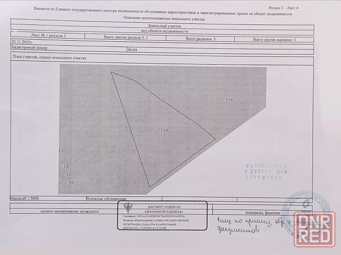 Продажа земли сельскохозяйственного назначения Марьяновка Марьяновка - изображение 2