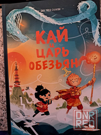Новые книги по цене издательства Донецк - изображение 6