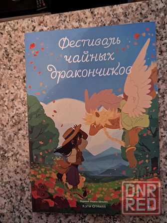 Новые книги по цене издательства Донецк - изображение 5
