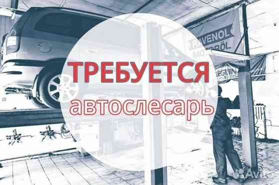 Автослесарь легковых автомобилей Макеевка