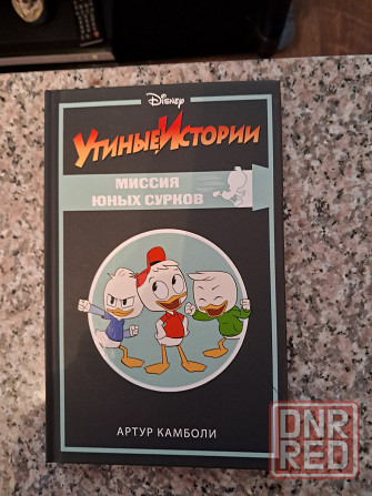 Новые книги по цене издательства Донецк - изображение 8