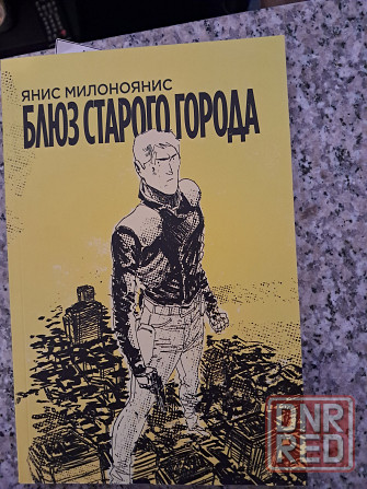 Новые книги по цене издательства Донецк - изображение 4