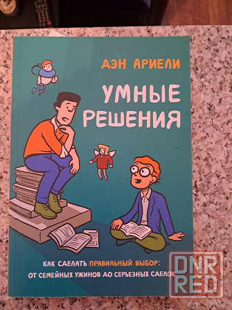Новые книги по цене издательства Донецк - изображение 2
