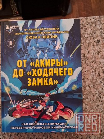 Новые книги по цене издательства Донецк - изображение 7