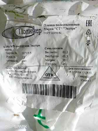 Тепличная пленка Десногорская Экстра 12х35 м., 150 мкм. Макеевка