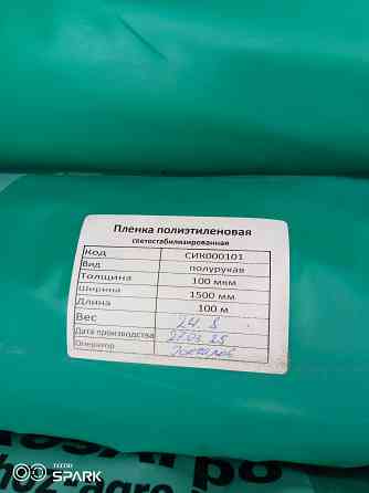 Тепличная пленка 3-х слойная 3х100м. 100 мкм., зеленая Макеевка