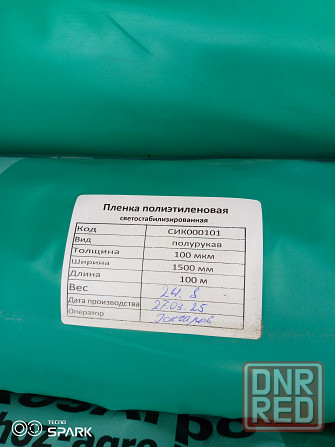 Тепличная пленка 3-х слойная 3х100м. 100 мкм., зеленая Макеевка - изображение 2