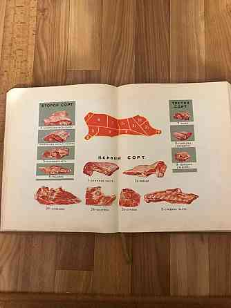 Книга о вкусной и здоровой пище. 1962 год. Донецк