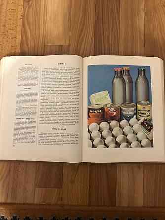 Книга о вкусной и здоровой пище. 1962 год. Донецк
