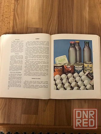 Книга о вкусной и здоровой пище. 1962 год. Донецк - изображение 6
