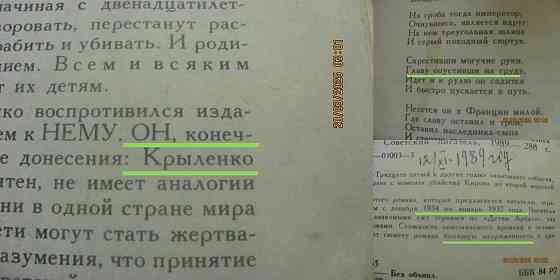 Сбоку креолы 35-й No head' Донецк