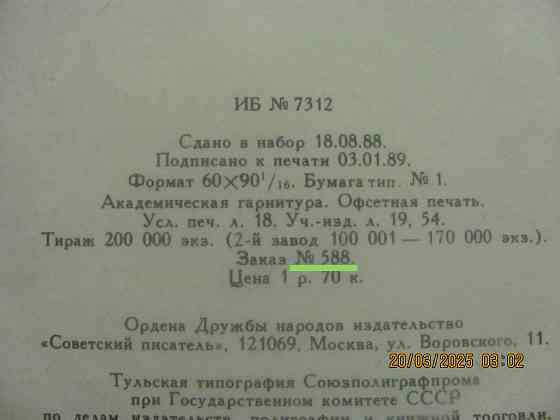 Сбоку креолы 35-й No head' Донецк