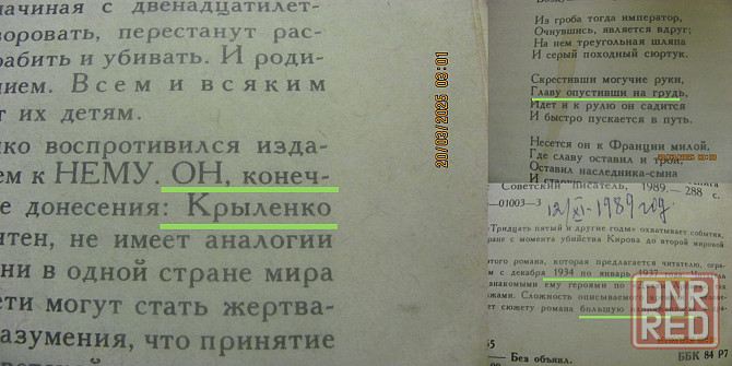 Сбоку креолы 35-й No head' Донецк - изображение 4