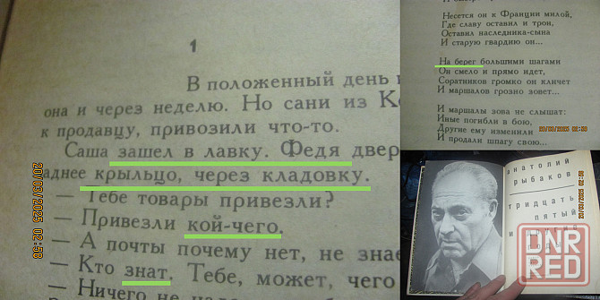 Сбоку креолы 35-й No head' Донецк - изображение 3
