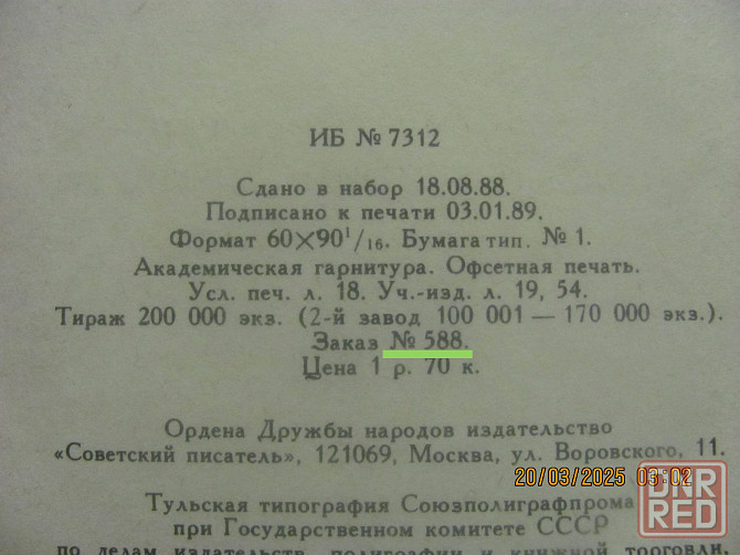 Сбоку креолы 35-й No head' Донецк - изображение 2