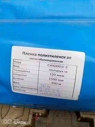 Тепличная пленка 3-х слойная 3х100м. 120 мкм., зеленая Макеевка