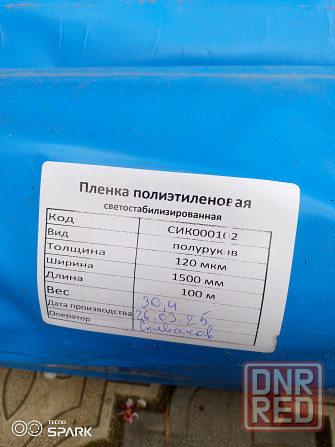 Тепличная пленка 3-х слойная 3х100м. 120 мкм., зеленая Макеевка - изображение 2