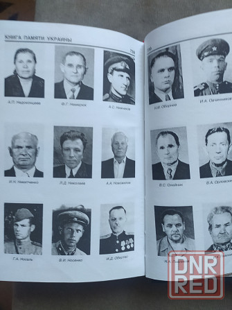 Книга памяти Украины. Донецкая область Макеевка - изображение 3
