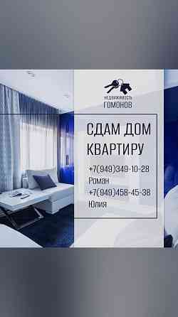 Долгосрочная аренда Донецк