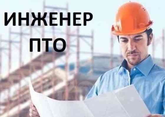Инженер пто Донецк