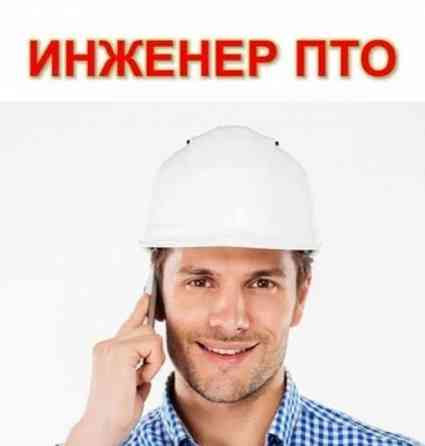 Инженер пто Донецк