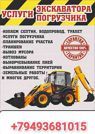 Экскаватор Донецк