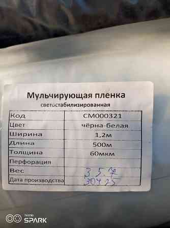 Мульчирующая пленка черно-белая, 60 мкм. 1,2*500 м. Макеевка