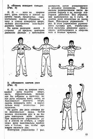 Продам книгу "Ушу путь к здоровью и гармонии" Донецк