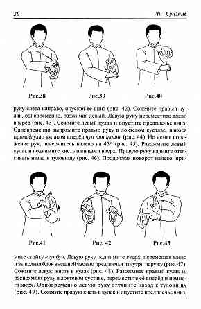 Продам книгу "Цисин Танлан цюань. Кулак богомола семи звёзд" Донецк