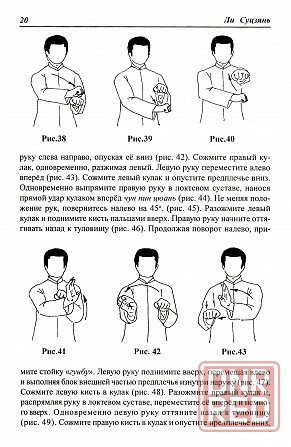 Продам книгу "Цисин Танлан цюань. Кулак богомола семи звёзд" Донецк - изображение 3