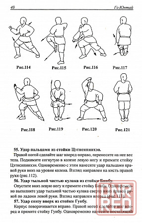 Продам книгу "Хун Цюань. Шаолиньский красный кулак" Донецк - изображение 3