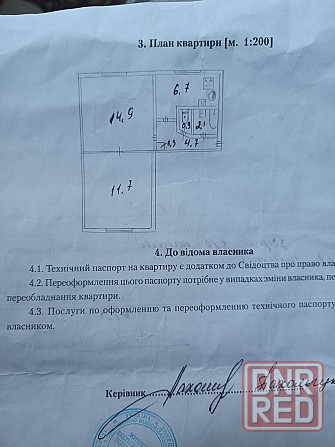 Продам 2 ком квартиру на Текстильщике Донецк - изображение 7