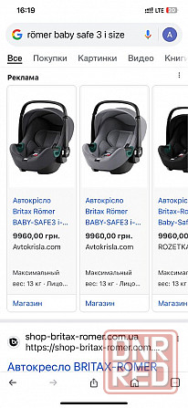 Автокресло Britax-Romer Baby-Safe 3 i size с подсветкой 0-13 кг Херсон - изображение 8