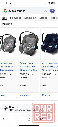 Автокресло Cybex Aton M-I Size 0-13 кг Херсон - изображение 6