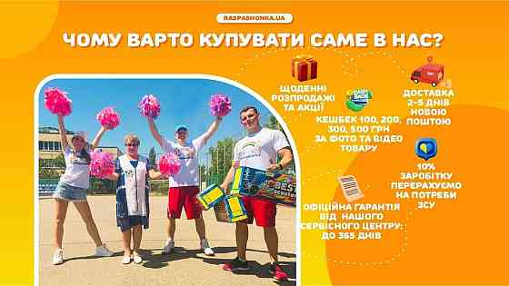 Встигни Купити -20%! Дитячий Квадроцикл PROFI 800W, Детский Квадроцикл Херсон