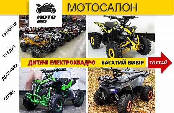 Детские (Подростковые) Электро Квадроциклы 800w 1000w 1500w, Мега Выбор! Херсон