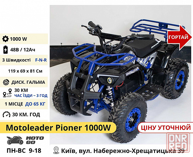 Детские (Подростковые) Электро Квадроциклы 800w 1000w 1500w, Мега Выбор! Херсон - изображение 6
