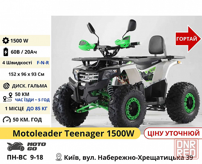 Детские (Подростковые) Электро Квадроциклы 800w 1000w 1500w, Мега Выбор! Херсон - изображение 7