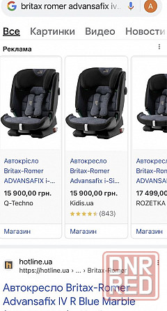 Автокресло Britax-Romer Advansafix IV R 9-36 кг группа 1/2/3 Херсон - изображение 8