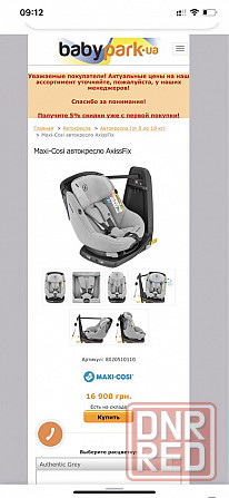 Поворотное Автокресло Maxi-Cosi Axissfix с 4 мес.до4 лет Isofix I-Size Херсон - изображение 8