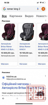 Автокресло Britax-Romer King II С 9 мес.до 4 лет Херсон - изображение 8