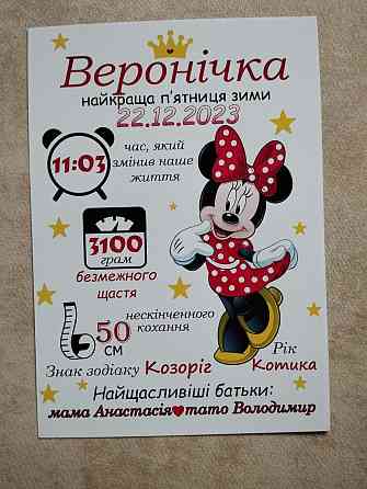 Метрика для дитини Херсон