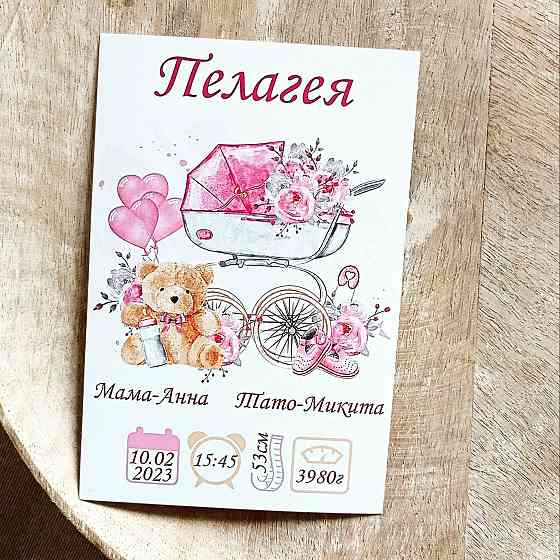 Метрика для дитини Херсон